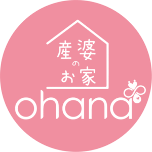 産婆のお家ohana